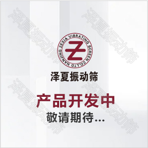 去长条专用振动筛